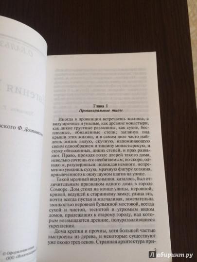 Евгения Гранде