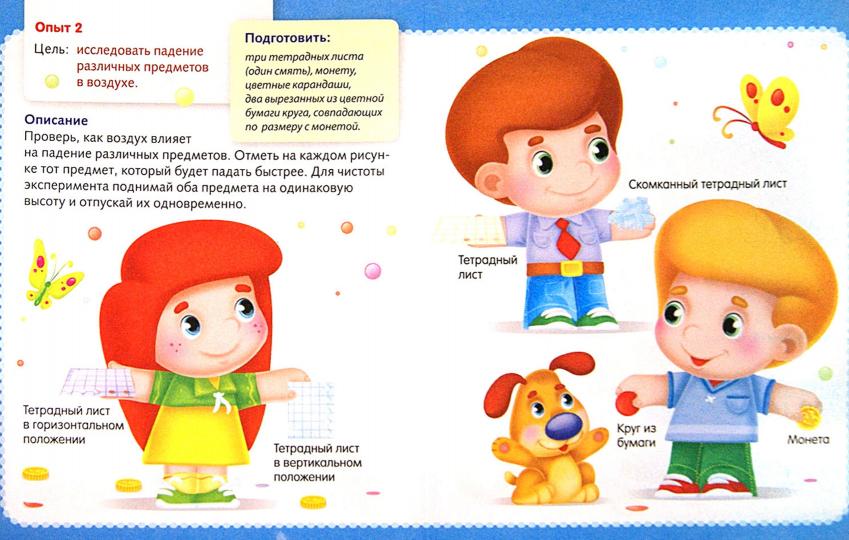 Простые опыты с воздухом (для дошкольников)