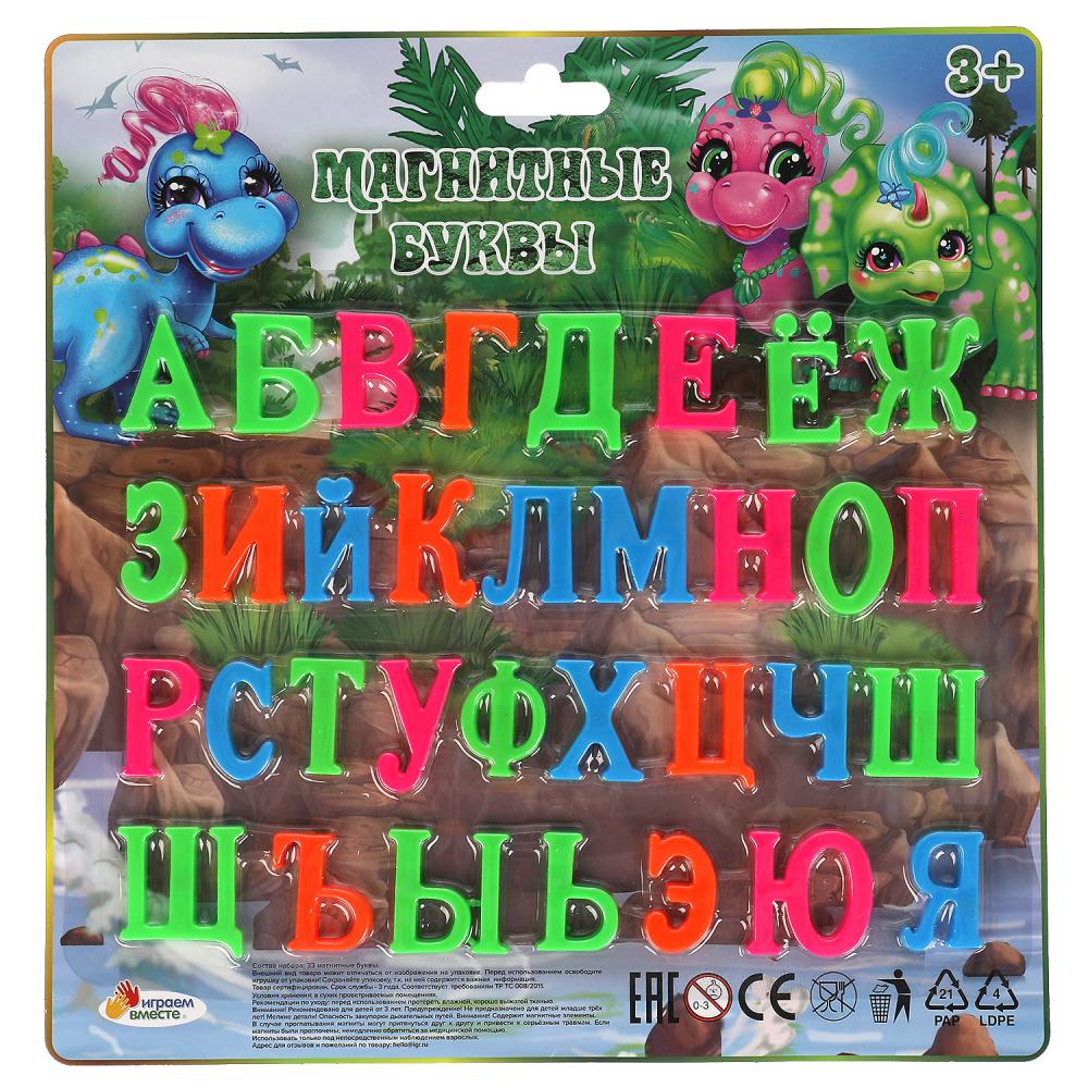 Магнитные буквы динозаврики 33 шт. ИГРАЕМ ВМЕСТЕ в кор.2*108шт