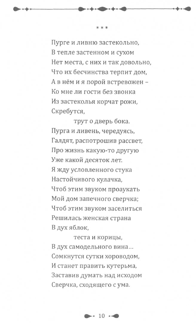 Предвидение выбора