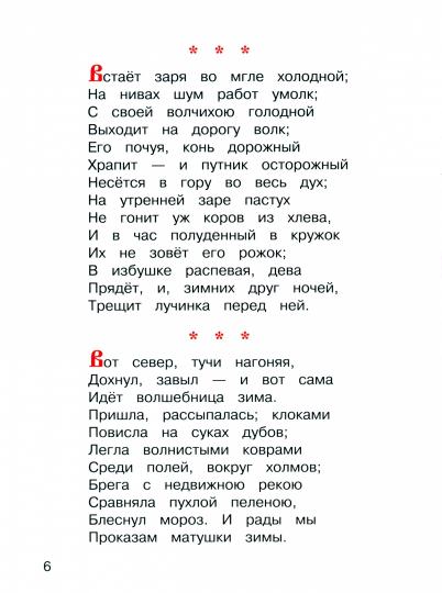 Стихи и сказки с цветными рисунками
