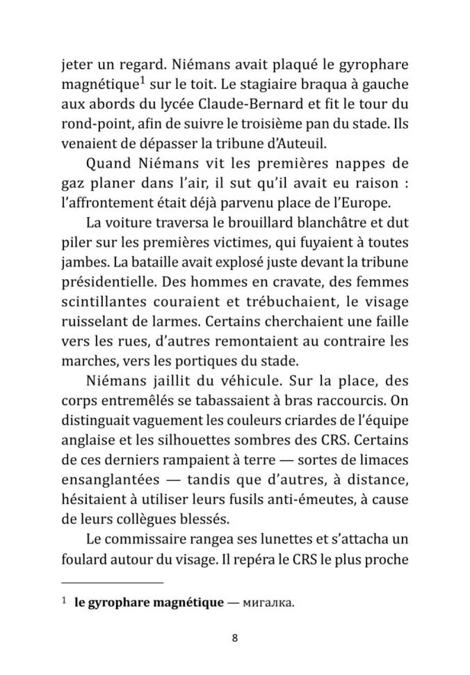 Багровые реки (книга для чтения на французском языке)