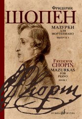 Мазурки : для фортепиано : в 2 выпусках. Выпуск 1 / редакция К. Клиндворта