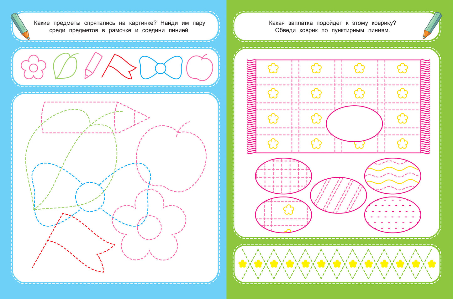 Смекалочка 3+: книжка-раскраска