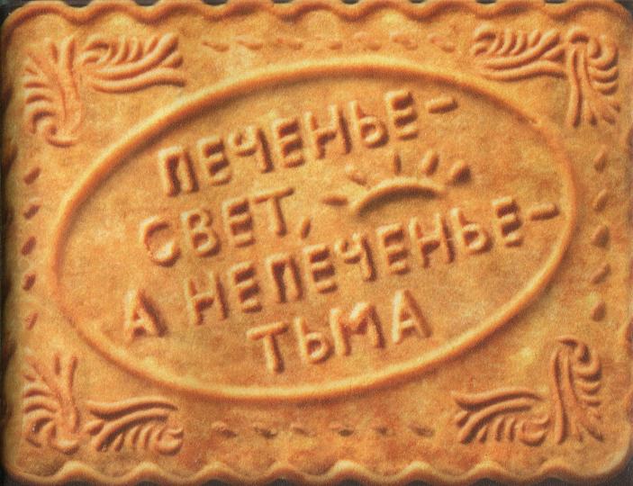Обложка на студенческий "Печенье" (OS22)