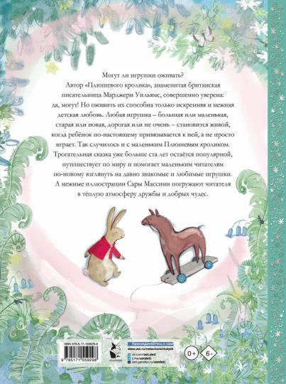 Плюшевый кролик