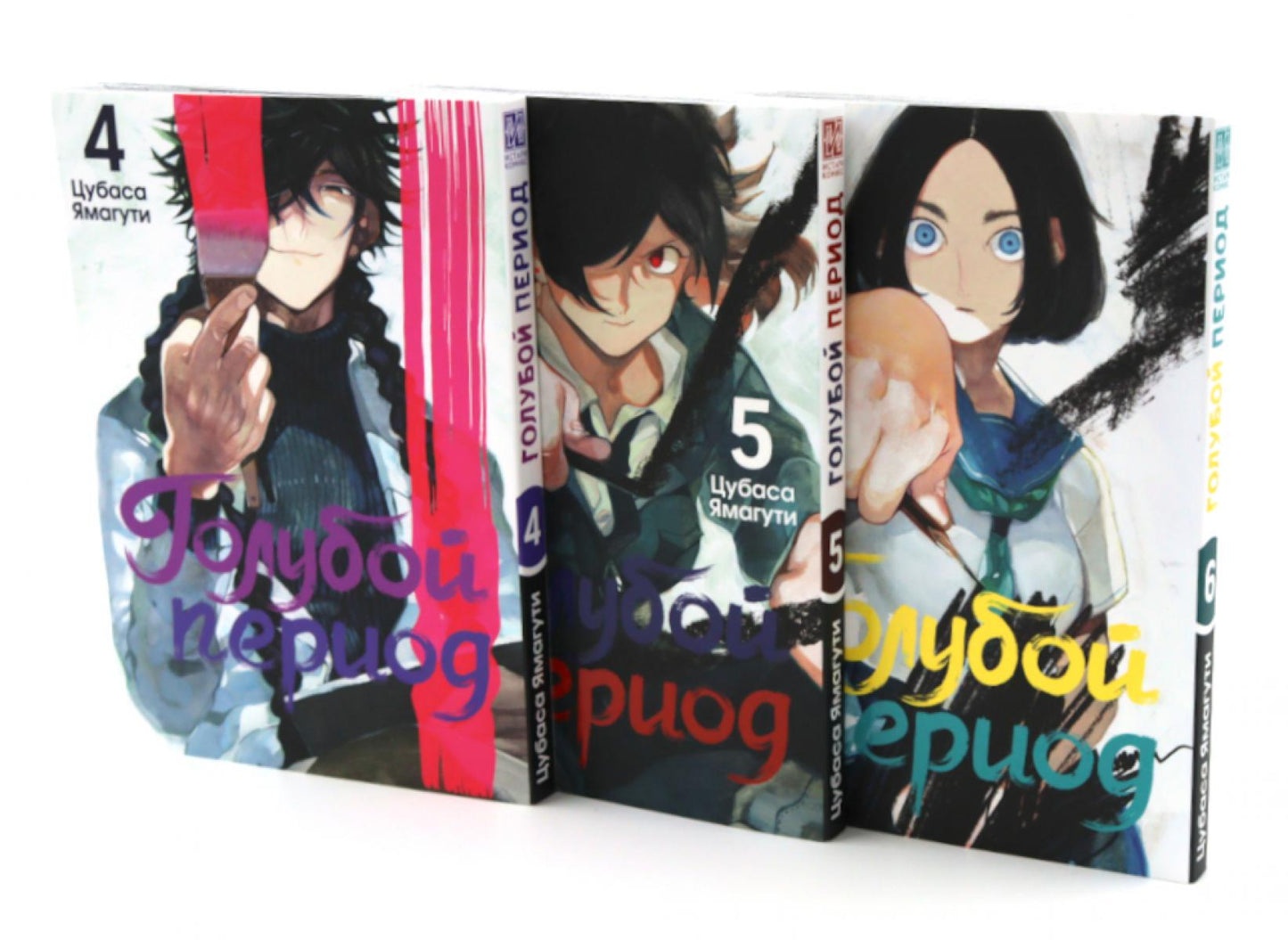 Голубой период. Т. 4-6 (комплект из 3-х книг)