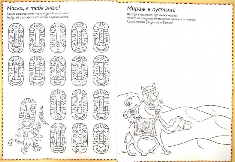 Вокруг света за 80 штрихов.