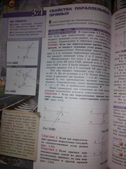Берсенев Геометрия 7 класс. Учебник. ("Сферы 1-11")