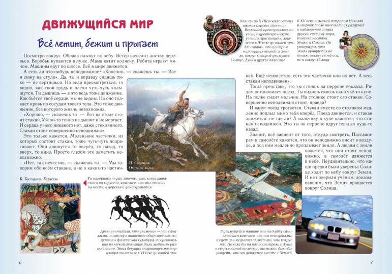 Занимательная физика. - 2-е изд.