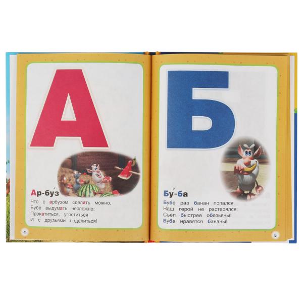 978-5-506-06010-9 Азбука и счёт в стихах. Буба. Детская библиотека. 165х215 мм. 48 стр. тв. Переплет
