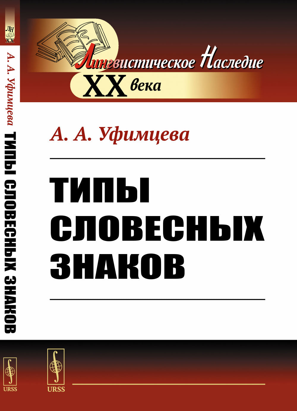 Types de langues slovènes