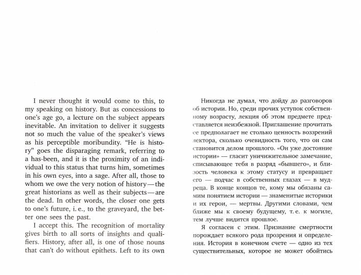 Как читать книгу = How to Read a Book: избранные эссе: на русск. и англ.яз