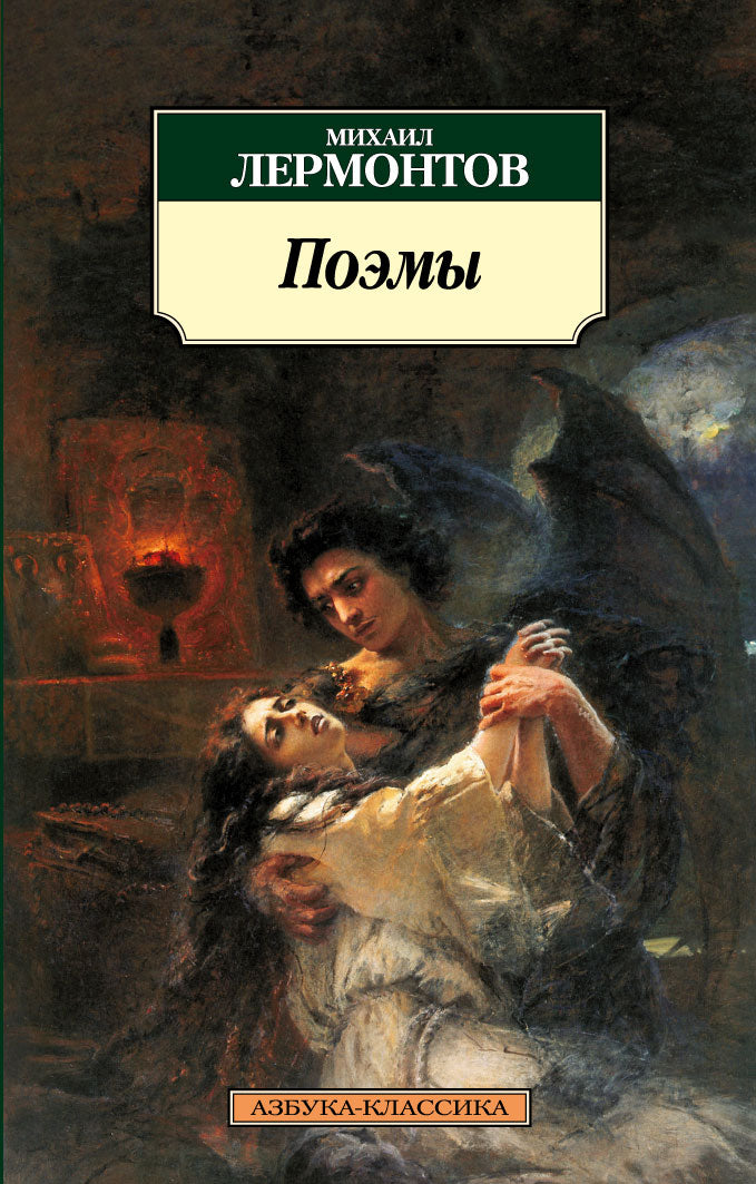 Поэмы