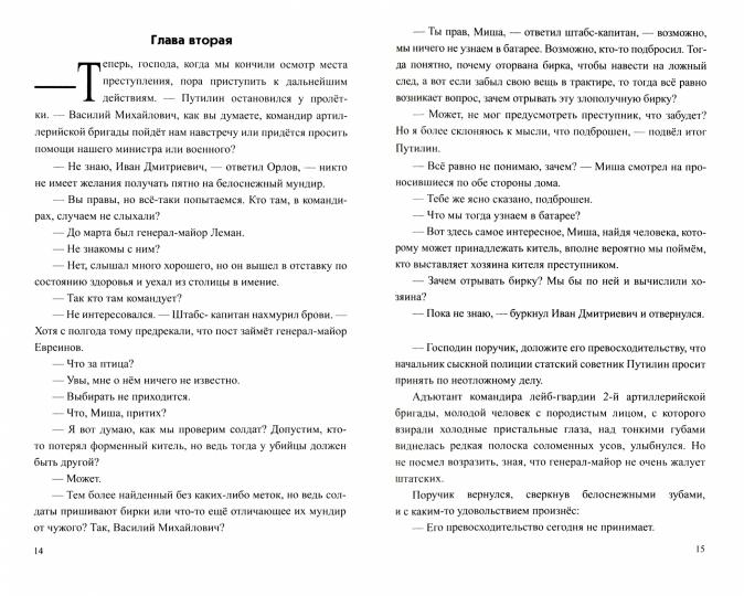 Злодейство в питейном заведении