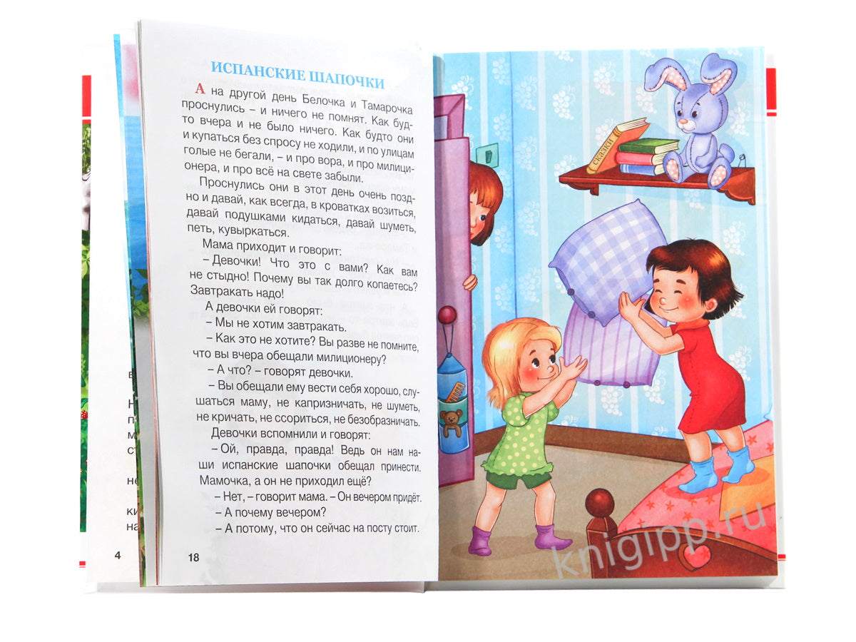 ВНЕКЛАССНОЕ ЧТЕНИЕ. Л. Пантелеев. РАССКАЗЫ О БЕЛОЧКЕ И ТАМАРОЧКЕ