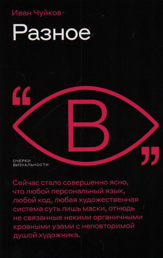 Разное