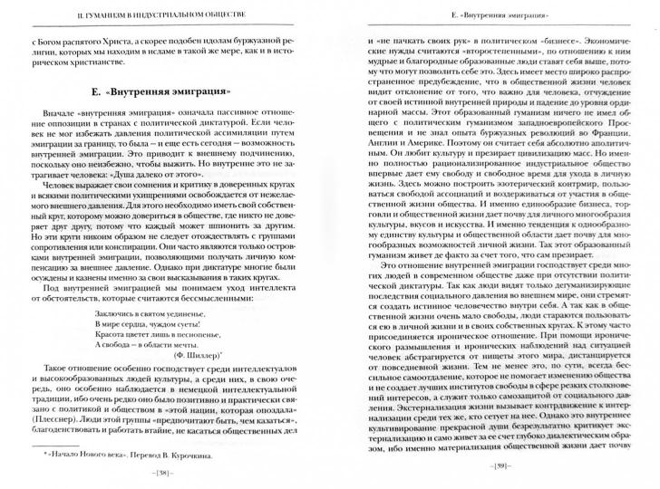 Человек (допечатка, новая цена)