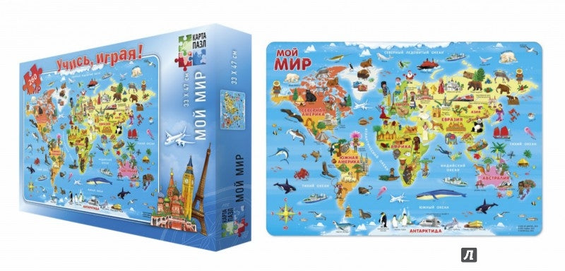 Карта-пазл с дополненной реальностью. Мой мир. 260 деталей. 47х33 см. ГЕОДОМ