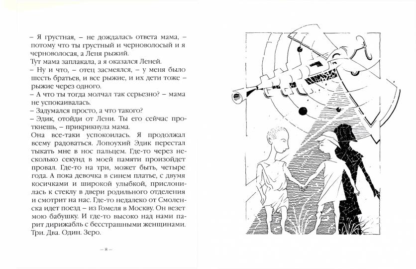 В густой траве