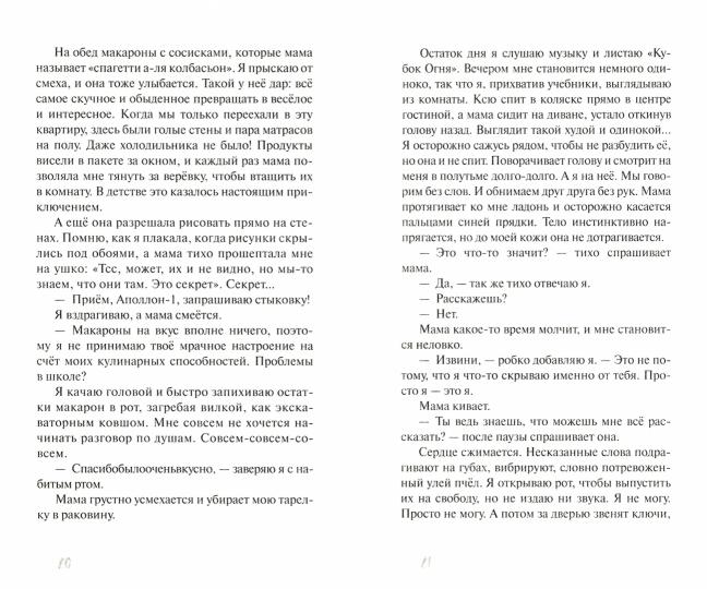 Самый синий из всех: молодежная повесть