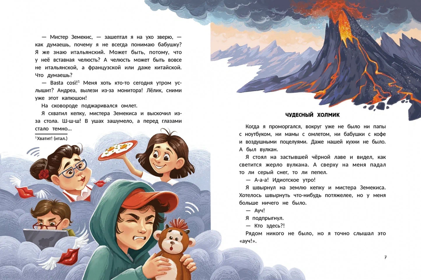 Радио эмоций "Лёлик FM": как поймать нужную волну