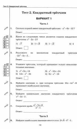 УМК. Тесты по алгебре 9 кл. Макарычева ФГОС ( к новому ФПУ)/Глазков(Экзамен)