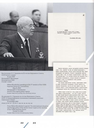 Карибский кризис. 60 лет спустя: кн. на русск. и англ.яз