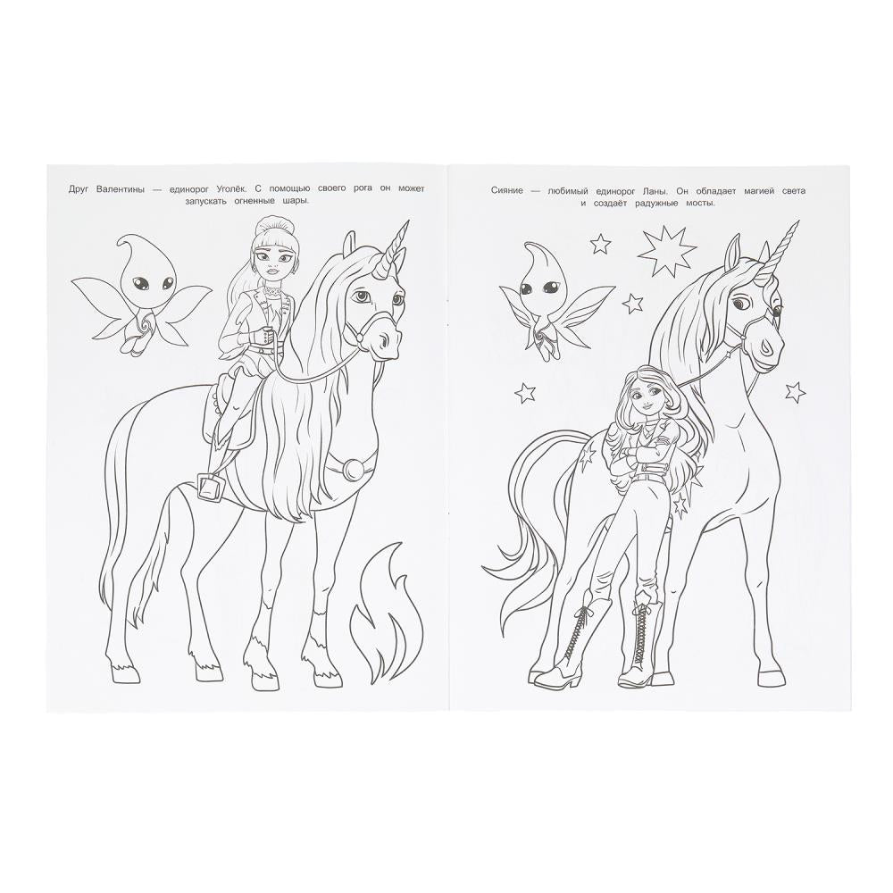 Верные друзья. Чудо-раскраска. 214х290 мм. Скрепка. 16 стр. Умка в кор.50шт