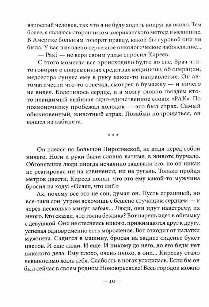 Кто услышит коноплянку? В. Лихачев. 574 стр. 7А (тираж 2022 г., з-з. № 186)