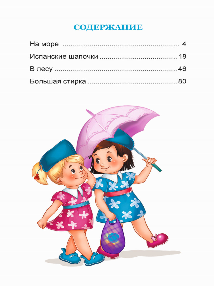ВНЕКЛАССНОЕ ЧТЕНИЕ. Л. Пантелеев. РАССКАЗЫ О БЕЛОЧКЕ И ТАМАРОЧКЕ