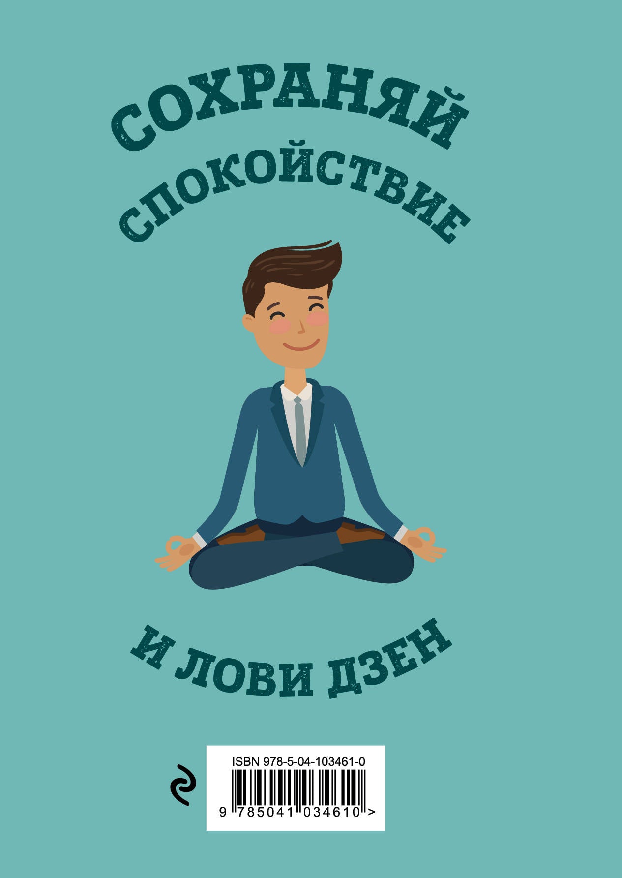 Ежедневник студента. Йога, голубой, А5, твердая обложка, 192 стр.