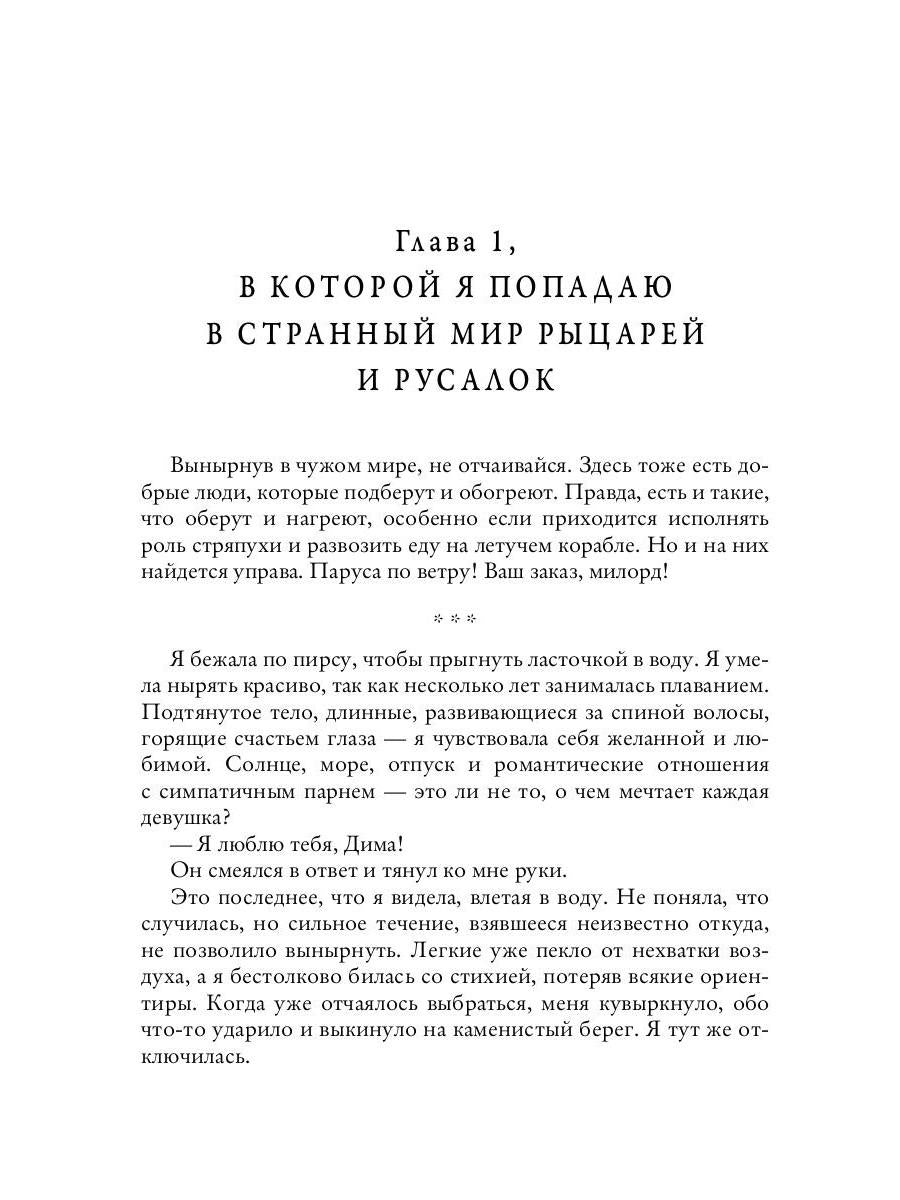Ветер с ароматом корицы