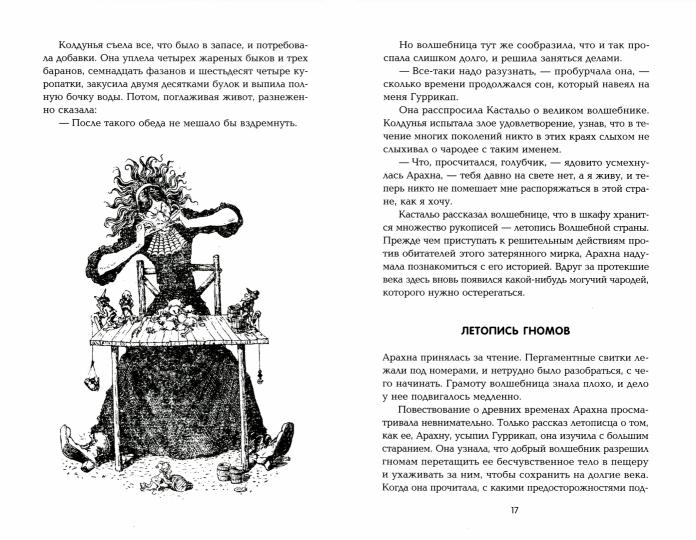 Желтый туман: сказочная повесть (мяг)