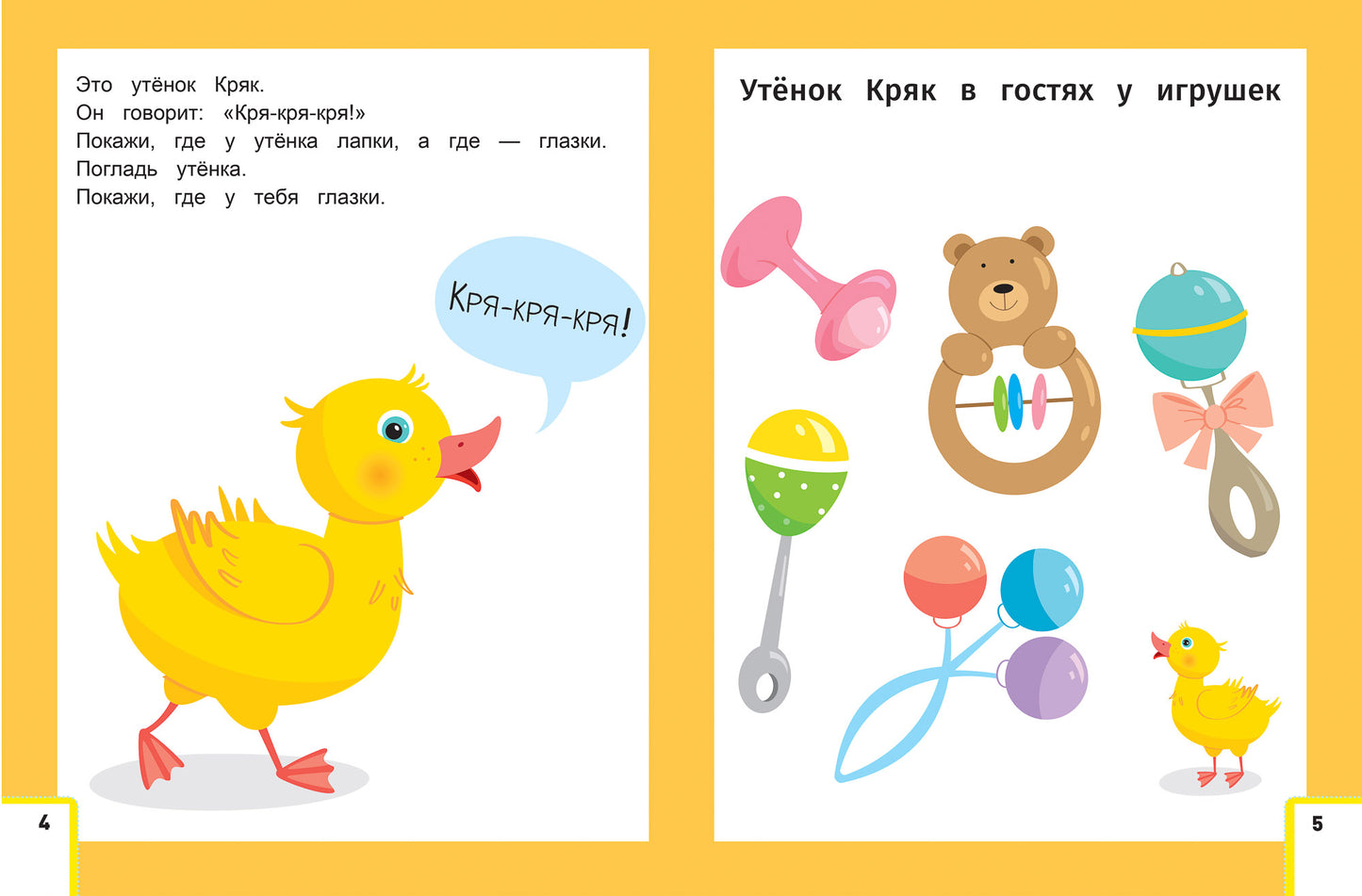 Умный ребенок:от рождения до года дп