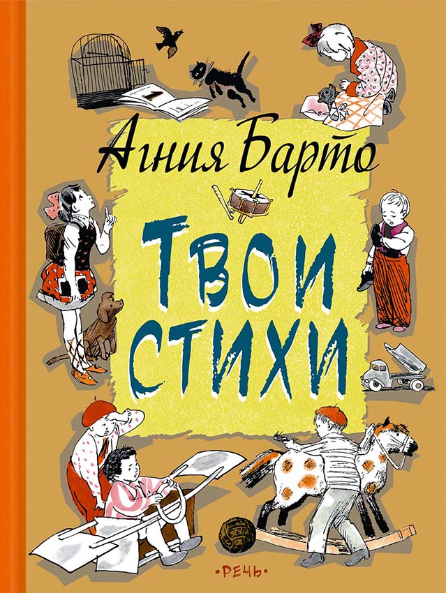 Твои стихи