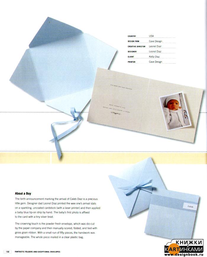 Папки и конверты.Красота и очарование (на англ.яз.)