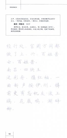 Юаньская драма. Прописи по каллиграфии