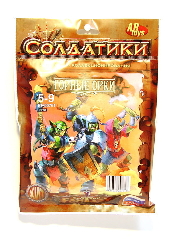 ТХ.Набор солдатиков «Битвы фэнтези» "Горные орки" арт.BF00761 (в пакете) /40