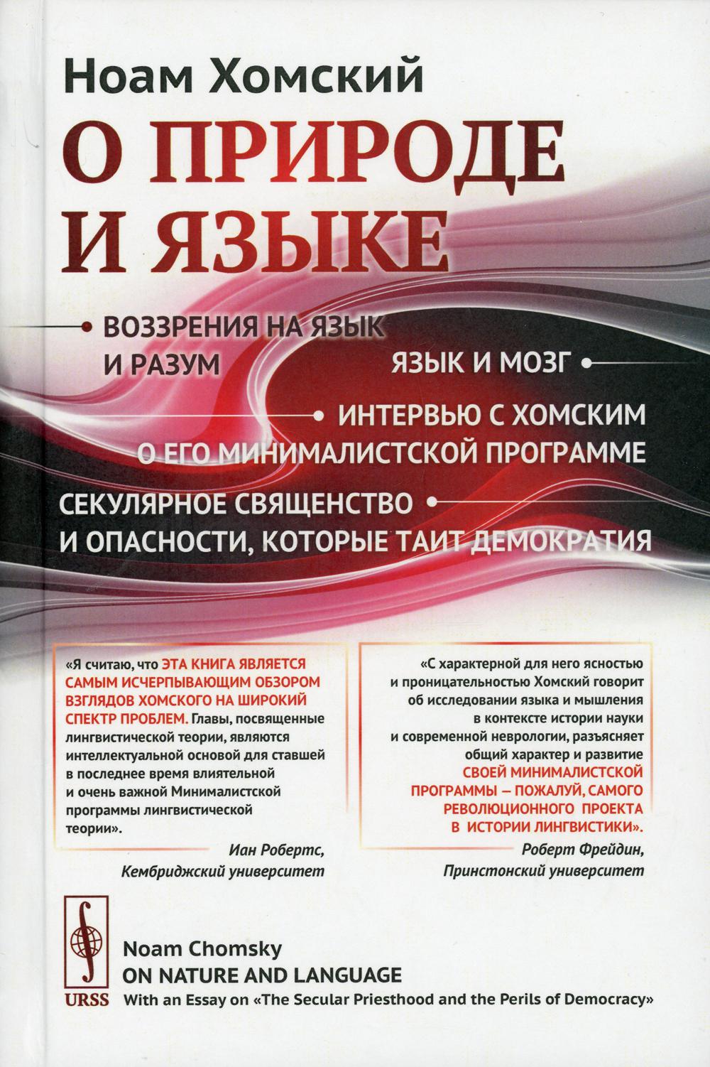 ФИЗИКА — ГЕНЕРАТОР ПРОГРЕССА: От небесной механики до внутреннего лифта, от демона Максвелла до квантовых чудес