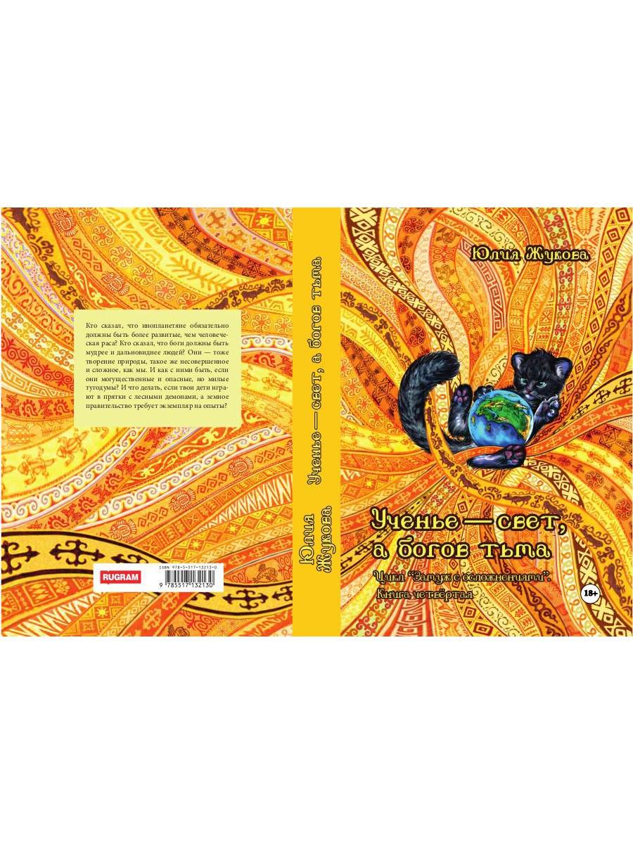 Ученье - свет, а богов тьма