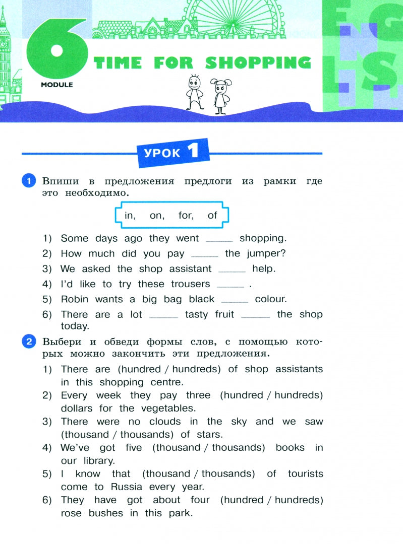 Афанасьева. Английский язык. Rainbow English Рабочая тетрадь. 4 класс. В 2 ч. Часть 2. / к уч.пособ. соотв. ФГОС 2021