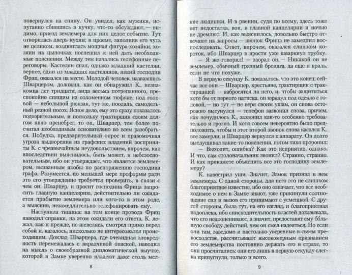 Замок