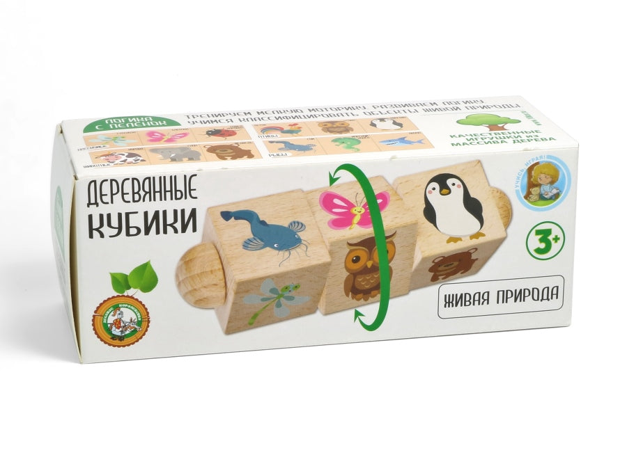Кубики деревянные на оси "Живая природа" (3 кубика)