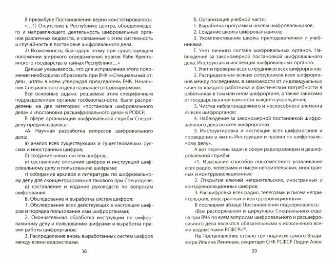 10 мифов о КГБ