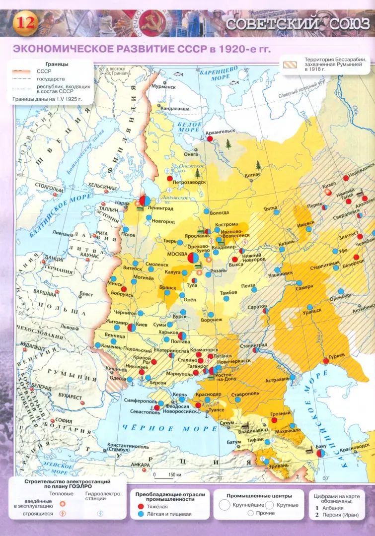 Вершинин. История. История России. Атлас. 10-11 классы / к ФП 22/27