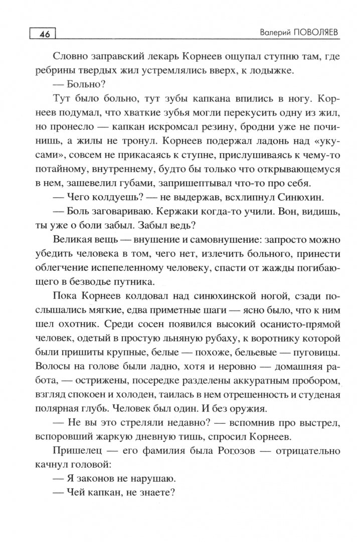 СПР Всему своё время (12+)