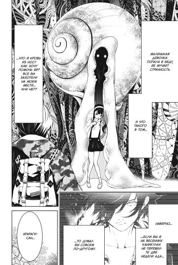 Истории Монстров. Том 3 нов