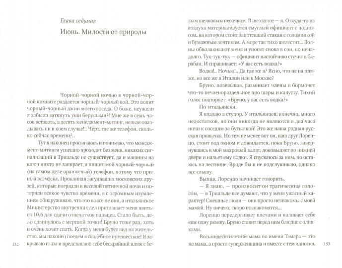 Чувство капучино (тв)