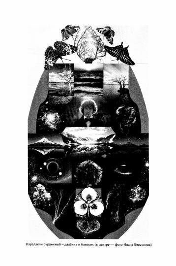 Об Общих принципах. Единство мира